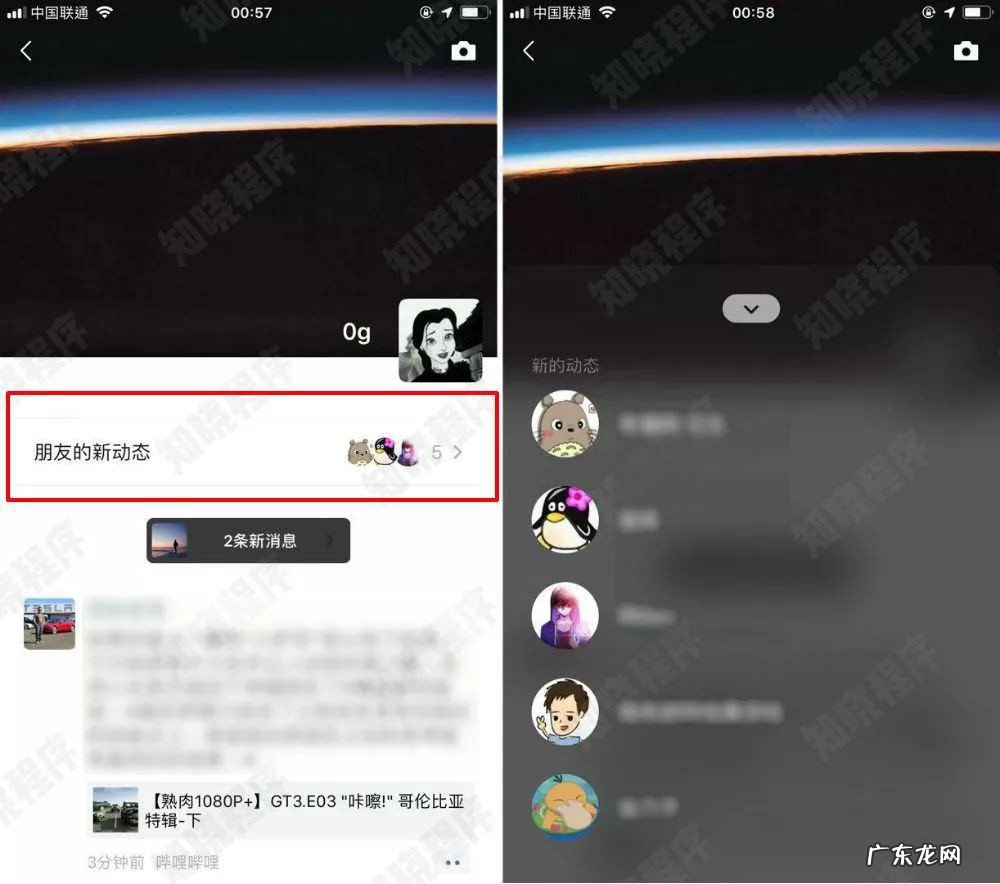 朋友圈个性签名怎么改