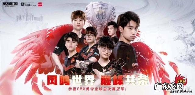 Fpx夺得S9世界冠军，为何却感觉没有去年IG夺冠那么激动了？