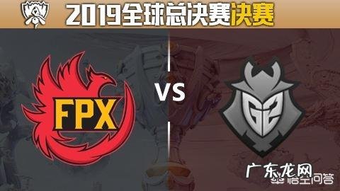 Fpx夺得S9世界冠军，为何却感觉没有去年IG夺冠那么激动了？