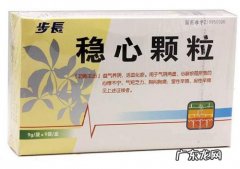 稳心颗粒价格是多少钱一盒