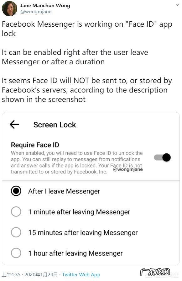 脸书是否考虑为Messenger消息应用加入面部解锁功能？