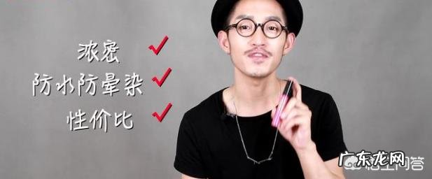 拒绝盲买,睫毛膏买哪个牌子好?