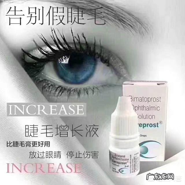 现在流行的睫毛增长液有什么品牌较好？