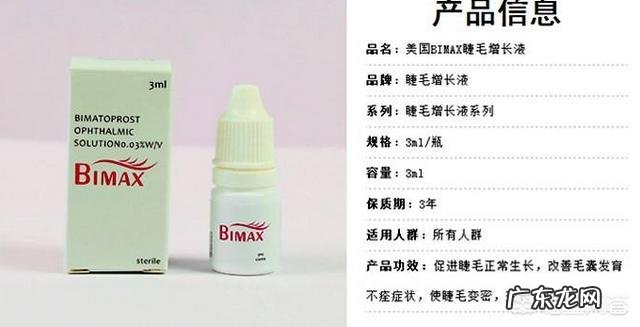 现在流行的睫毛增长液有什么品牌较好?