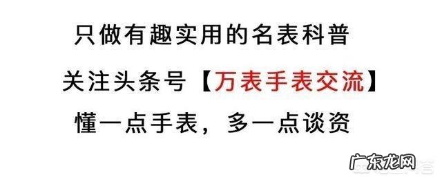 机械表什么牌子的好？为什么？