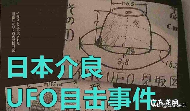 为什么“介良事件”在日本历史上会被称为最残酷的虐待外星人事件?