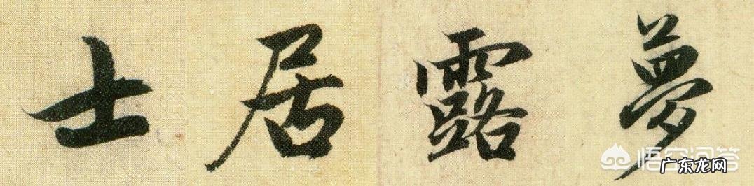 四大天王和魔家四将如何区分？