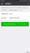 微信第二次封号几天自动解封