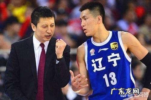 郭士强在辽宁男篮执教多年,他算不算个好教练?有没有任人唯亲?