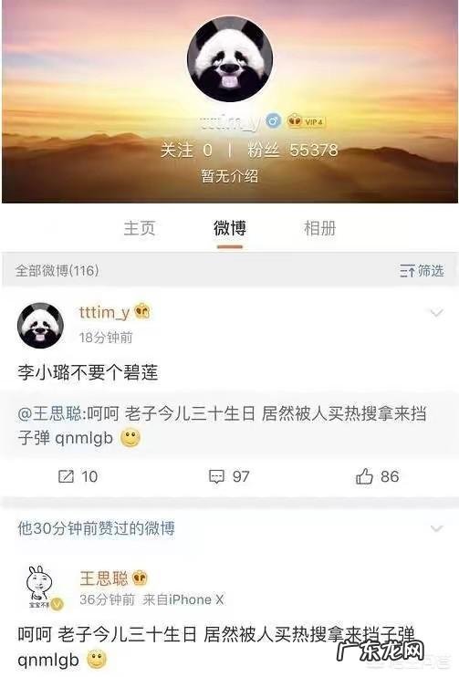 我去做头发是什么意思,王思聪说的什么梗?