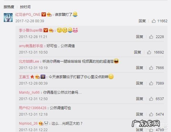 我去做头发是什么意思,王思聪说的什么梗?