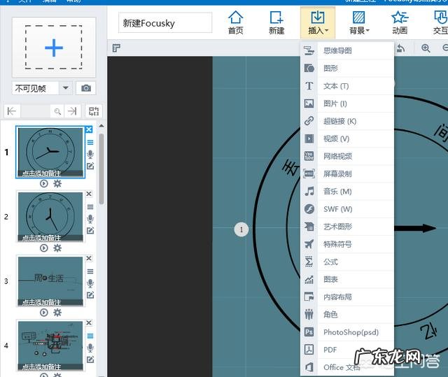 做课件的软件都有哪些,除了PPT?