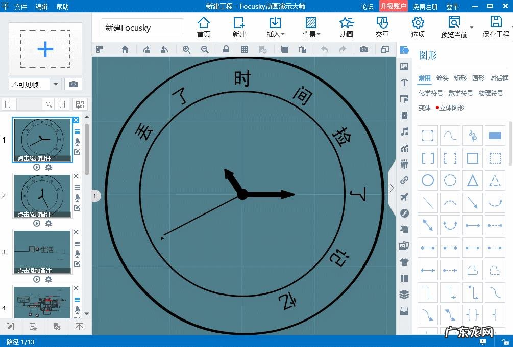 做课件的软件都有哪些,除了PPT?