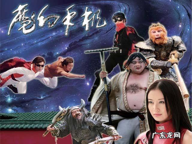 魔幻手机孙悟空来到现代是哪一集