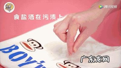 怎样去除衣服上染上的污渍？