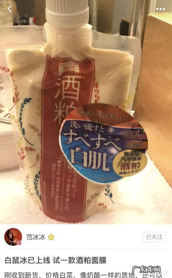 什么面膜能美白？