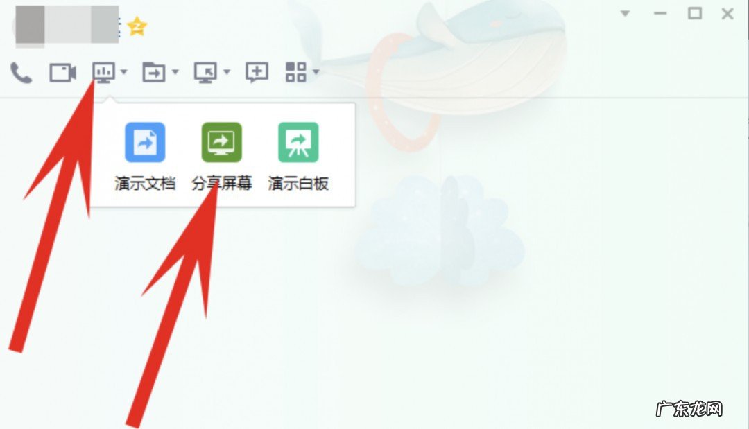 qq共享屏幕在哪里打开