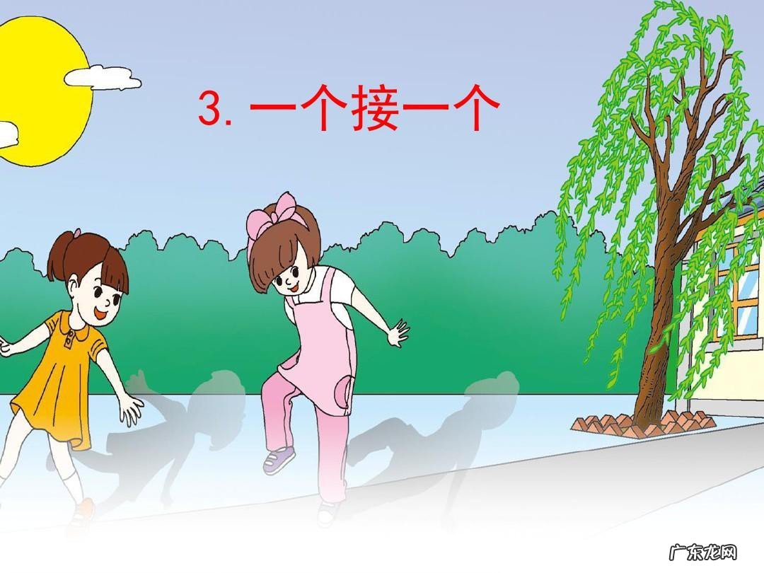 一年级语文下册一个接一个这个课文主要讲述了什么