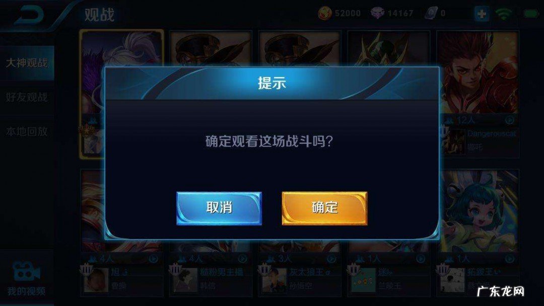 王者荣耀好友观战会被好友知道我在看他吗??