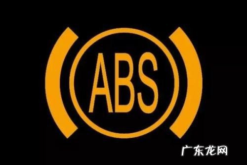 abs灯亮了开车可以吗