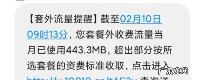 流量包用完了怎么算费