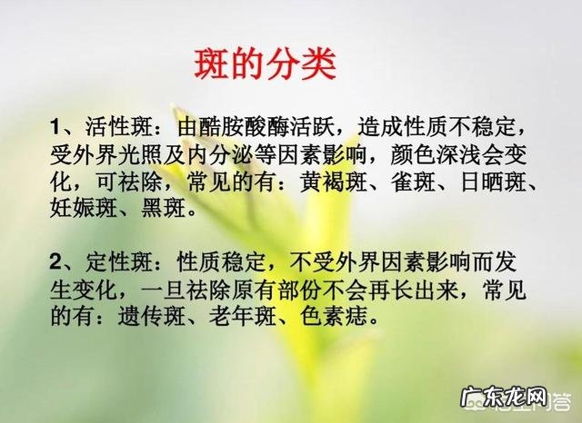 正确的祛斑观念和方法是什么