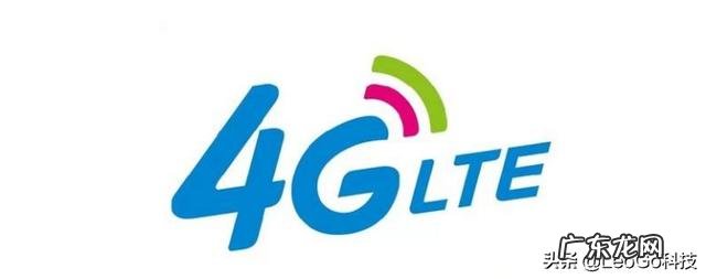 手机右上角的LTE,4G,2G,H,E都分别代表什么意思?与信号格有何关联?