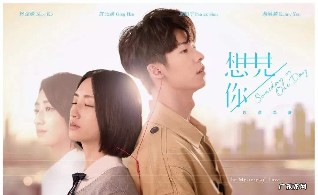 《想见你》剧情分析