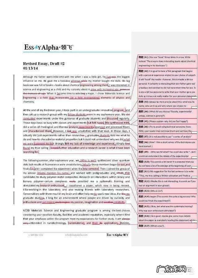 如何让个人陈述更出彩?