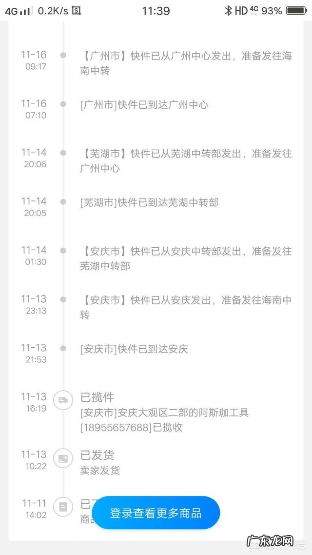 收件方有顺丰快递的电子回单,如何查询寄方的电话全号?