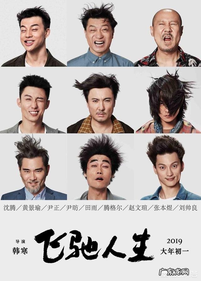 在电影《飞驰人生》的片尾为何会出现“感谢王思聪”的字样?对此你怎么看?