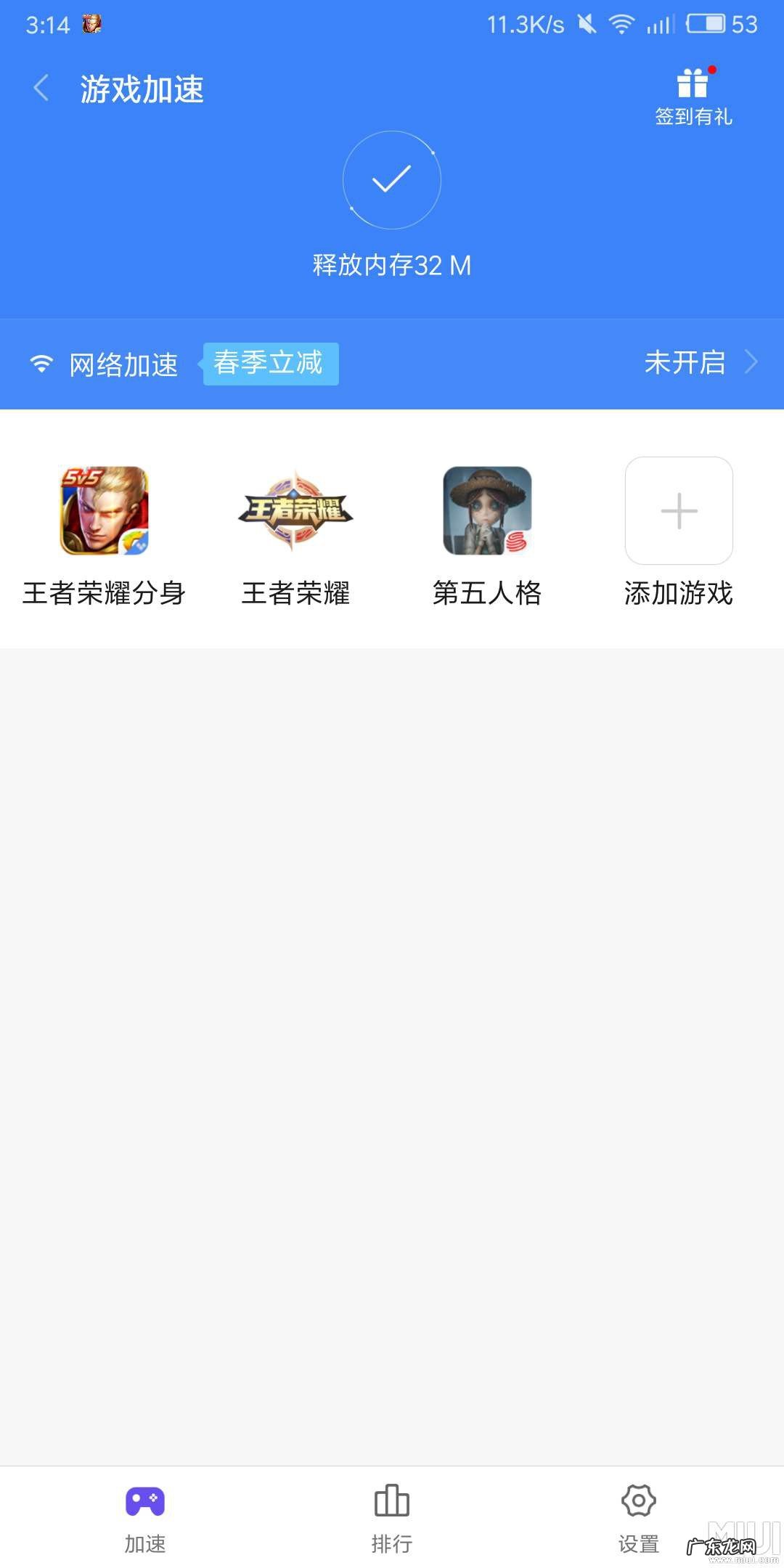 王者荣耀加速器有用吗