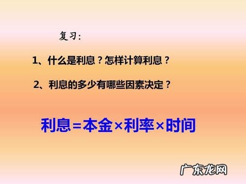 已知利息与利率和时间怎么求本金