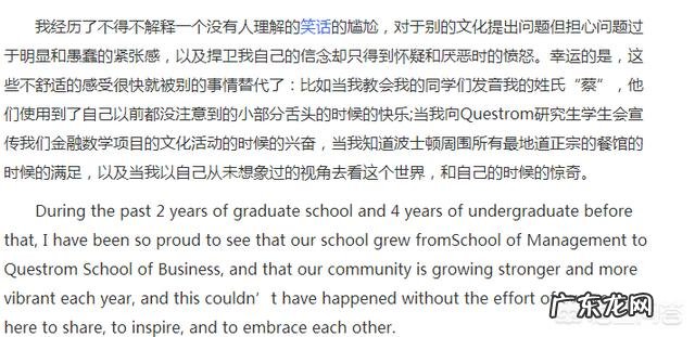 如何评价南京姑娘蔡语婧在波士顿大学的毕业演讲？