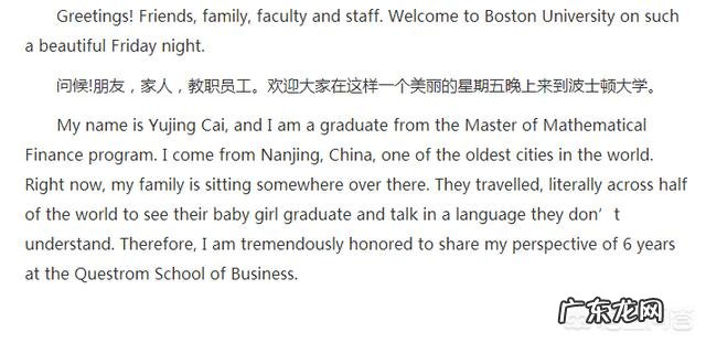 如何评价南京姑娘蔡语婧在波士顿大学的毕业演讲？