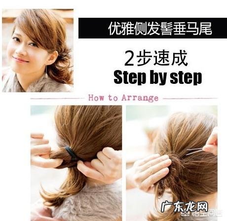 有哪些好看又简单易学的中长发编发教程可以分享?