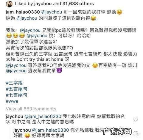 周杰伦的圈内好友有哪些?