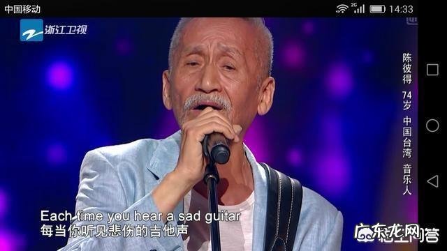 《中国好声音》为什么没导师给“台湾音乐教父”之称的陈彼得转身呢？你怎么看？