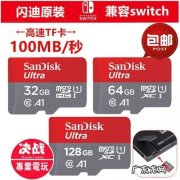 switch内存卡有什么用？