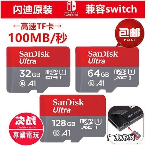 switch内存卡有什么用？