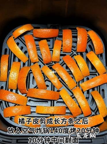 空气炸锅自制烤橘子皮干,泡水喝好处多