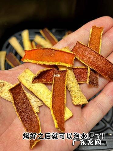 空气炸锅自制烤橘子皮干,泡水喝好处多