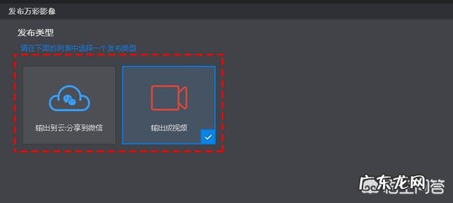 把照片做成视频，哪个软件最好用？