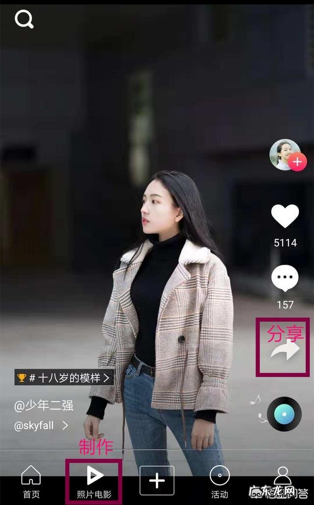 把照片做成视频,哪个软件最好用?