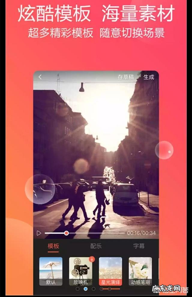 把照片做成视频,哪个软件最好用?