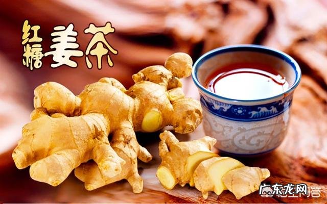 喝红糖姜水有什么好处?