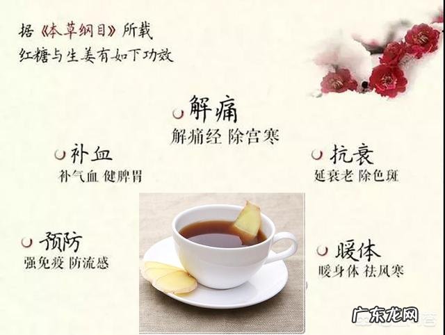 喝红糖姜水有什么好处?