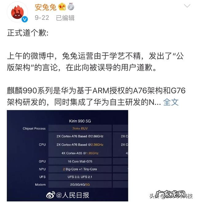 安兔兔跑分评测软件对华为mate30手机的麒麟990的评价是否公正?