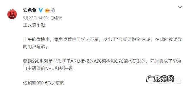 安兔兔跑分评测软件对华为mate30手机的麒麟990的评价是否公正？