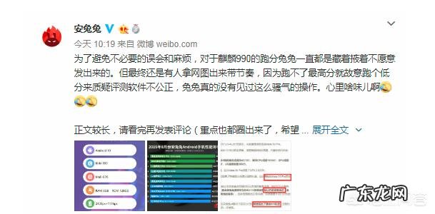 安兔兔跑分评测软件对华为mate30手机的麒麟990的评价是否公正?